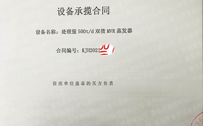 光纖廠廢水處理項目合同 光纖廠(chǎng)廢水處理項目合同