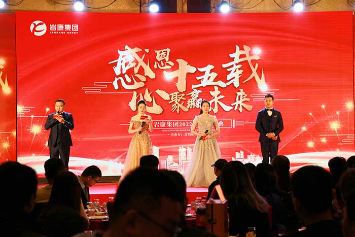 2020感恩(ēn)十五載,心聚贏未來主持人 2020感恩十(shí)五(wǔ)載,心聚贏未(wèi)來主持人