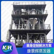 MVR係（xì）統鉀鈉鹽蒸（zhēng）發結晶分鹽