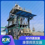 抗生素生產（chǎn）中含鹽廢水處理可以采用MVR工藝嗎？