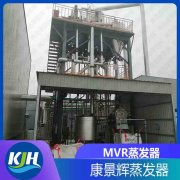 MVR在高鹽廢水資源回收中（zhōng）的應用（yòng）
