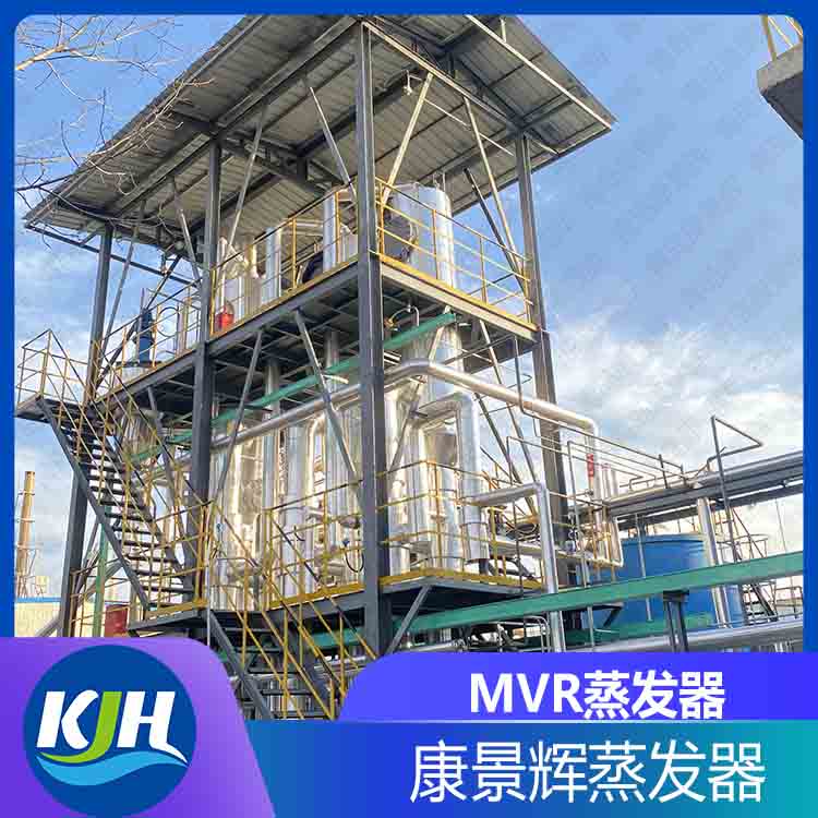 MVR蒸發(fā)器 MVR蒸發器