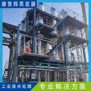 煤化工廢水（shuǐ）“近零排（pái）放”技（jì）術難點是什麽？