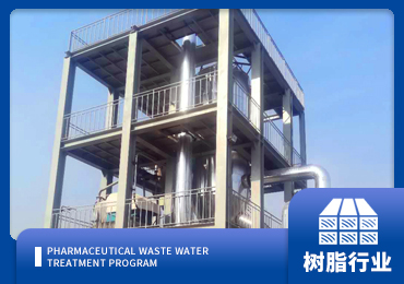 環氧樹脂廢水處理（lǐ）解決方（fāng）案廠家-青島小蝌蚪影院