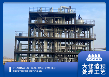 大修渣預處理工藝廠家-青島小蝌蚪影院